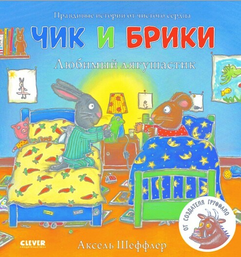 Лучшие детские книги по версии писательницы и мамы шестерых детей Анны Федуловой