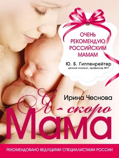 Библиотека родителя: 3 книги о беременности и отношениях от Марии Тарасовой