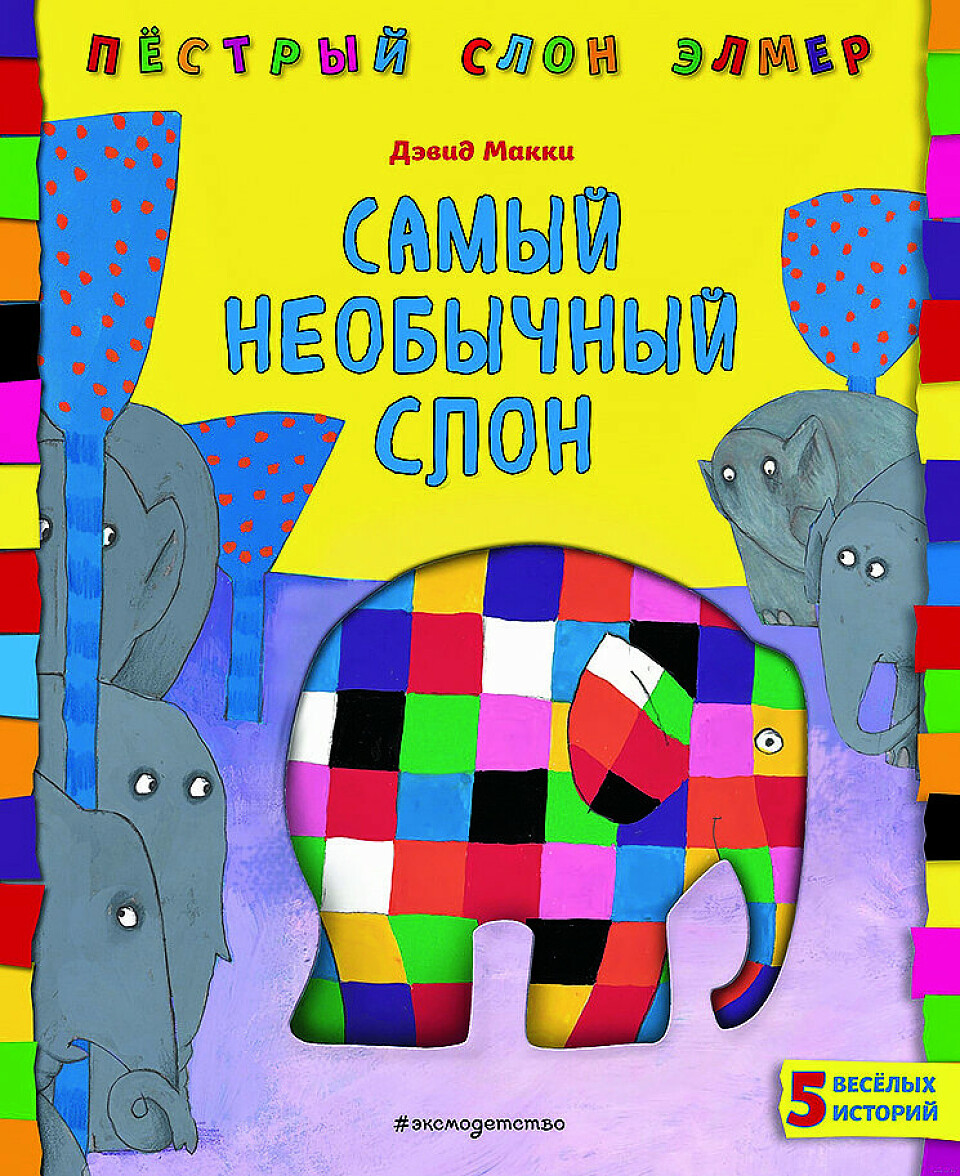 Право слово: список лучших книг для детей разного возраста