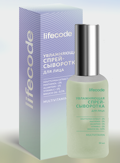 Спрей-сыворотка, LifeCode