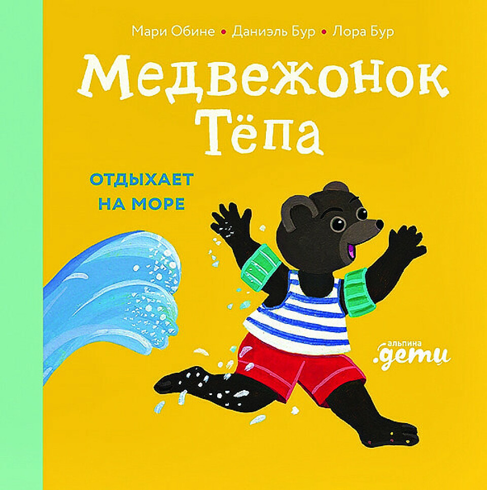 Список на лето: новые книги для детей и родителей, которые можно читать на пляже, в дороге и в гамаке на даче