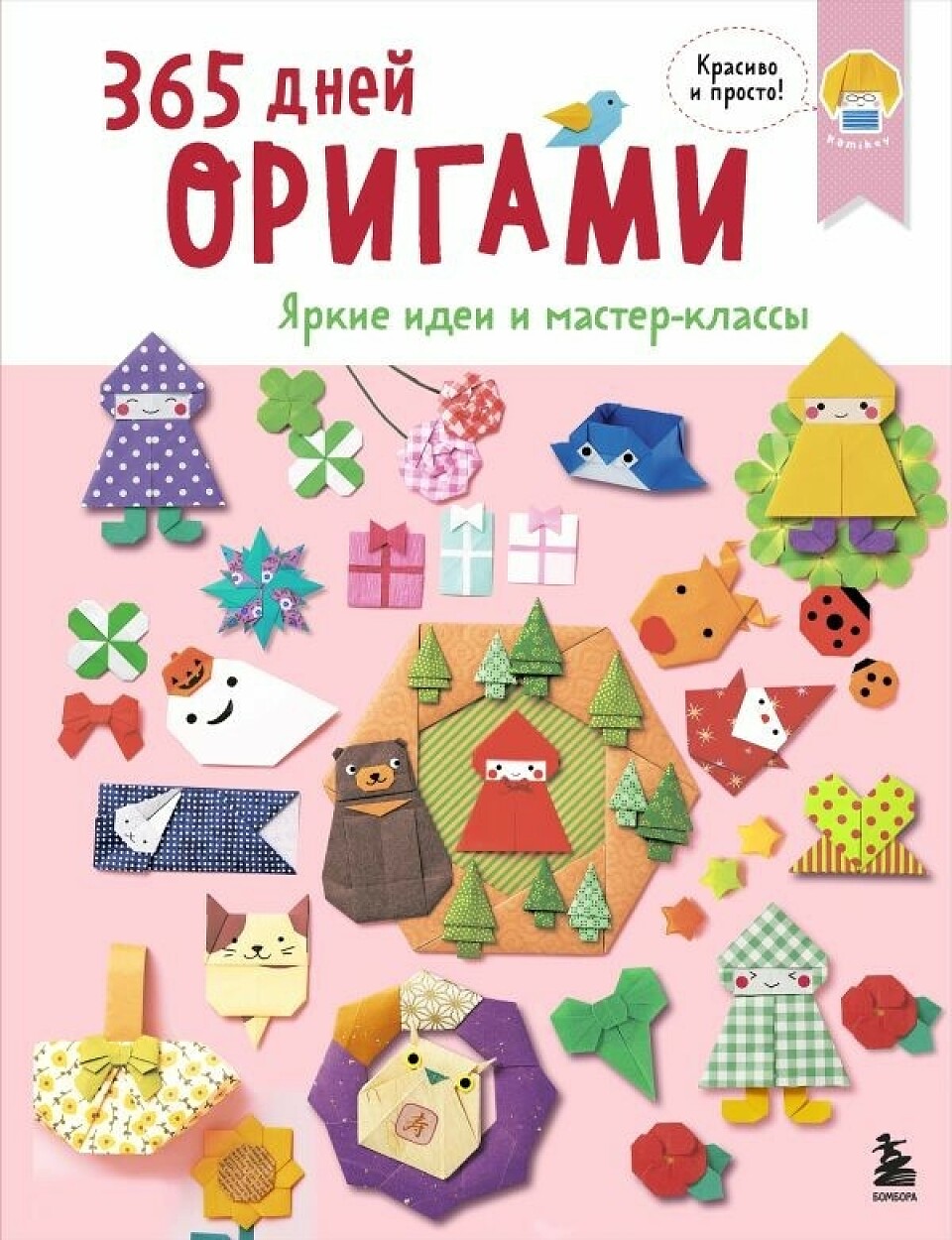 Время читать: лучшие детские книжные новинки сезона.